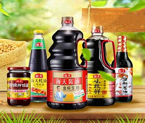 調味品